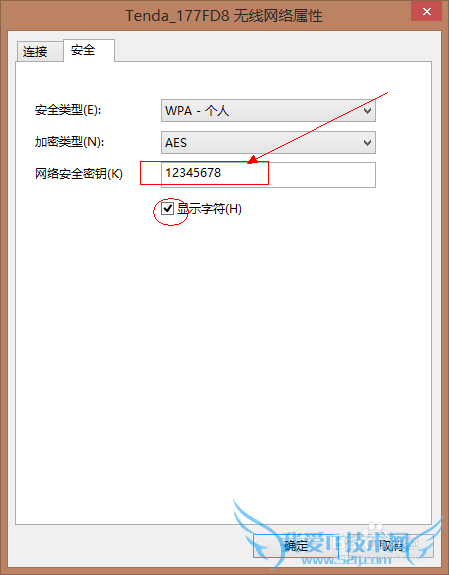 Win8下怎样查看无线连接密码WiFi密码