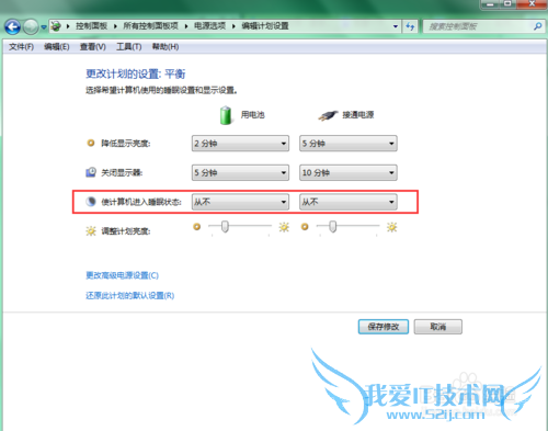 电脑一休眠,wifi就断了,如何让电脑不休眠了