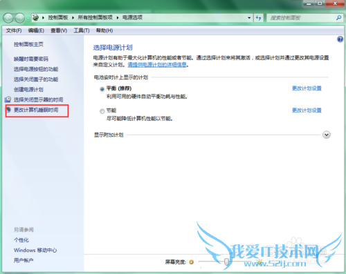 电脑一休眠,wifi就断了,如何让电脑不休眠了