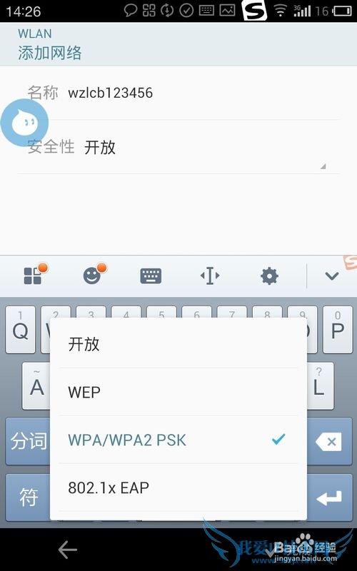 无线路由器广播SSID隐藏 手机怎么连接WiFi上网