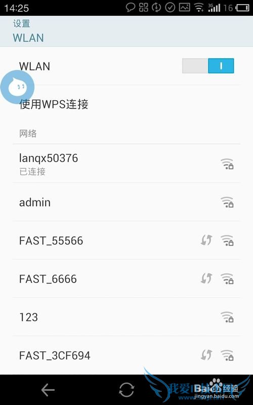 无线路由器广播SSID隐藏 手机怎么连接WiFi上网