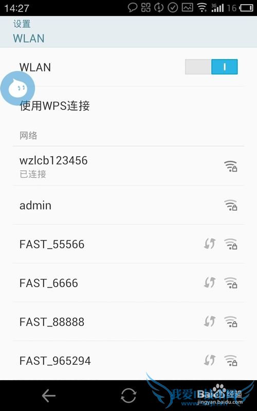 无线路由器广播SSID隐藏 手机怎么连接WiFi上网