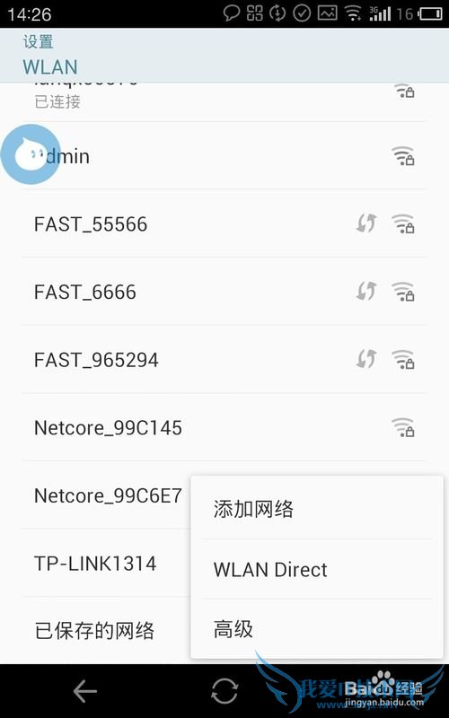 无线路由器广播SSID隐藏 手机怎么连接WiFi上网