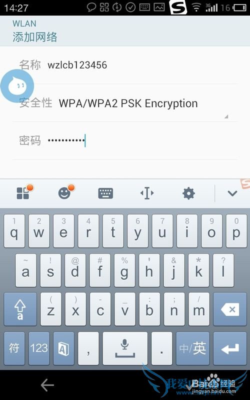 无线路由器广播SSID隐藏 手机怎么连接WiFi上网
