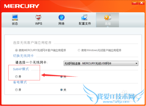 水星MW150US无线网卡怎么开启随身wifi功能