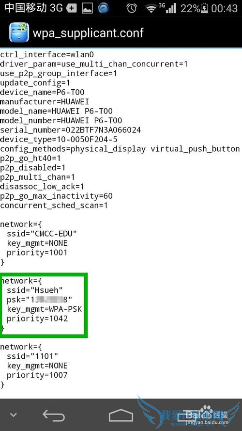 ô鿴WiFiԿƽwifi룿