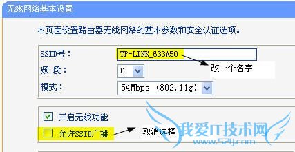 WIFI上网教程之-防止蹭网
