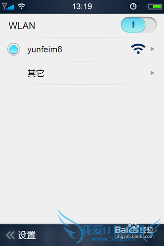 WIFI上网教程之-防止蹭网