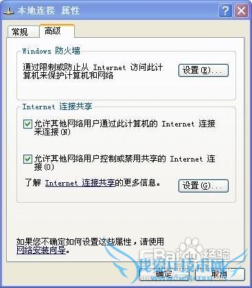 XP下不用软件把无线网卡变成WIFI热点图文教程