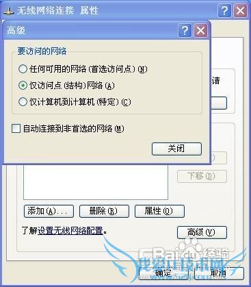 XP下不用软件把无线网卡变成WIFI热点图文教程