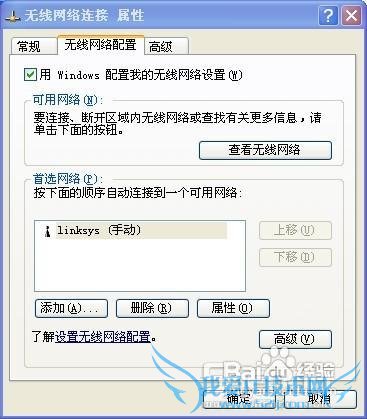 XP下不用软件把无线网卡变成WIFI热点图文教程