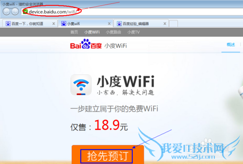 购买百度小度wifi的几个理由及如何预订