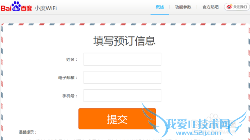 购买百度小度wifi的几个理由及如何预订