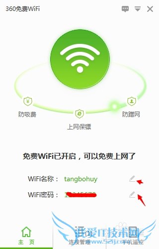 360wifi٣