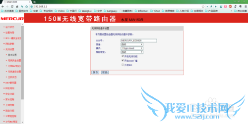 如何设置路由器MAC地址过滤防止他人蹭WIFI