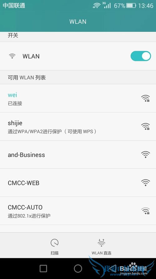 windows7电脑变身WIFI热点,手机轻松上网教程