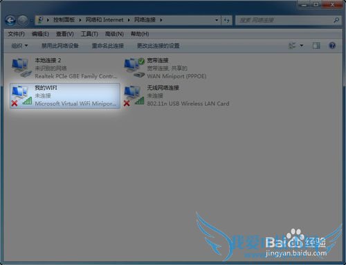 windows7电脑变身WIFI热点,手机轻松上网教程