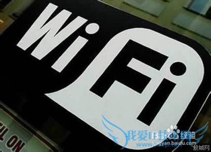 给wifi提速10个WiFi优化小技巧
