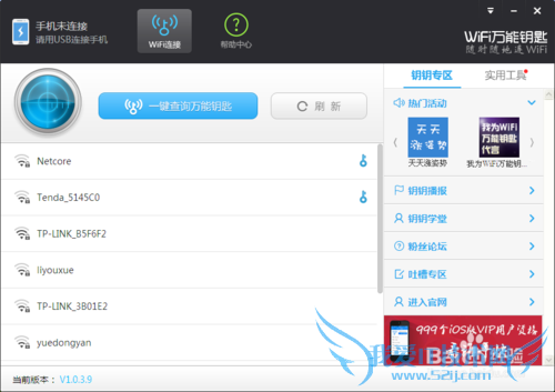 360随身WiFi轻松两步无需额外驱动变无线网卡