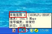 ʹ360wifiʾڻȡIPַν