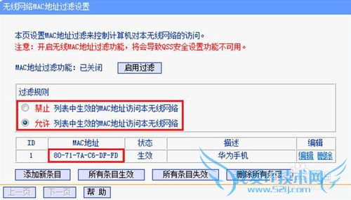 P8手机连接不上WiFi怎么办?