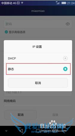 P8手机连接不上WiFi怎么办?