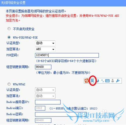P8手机连接不上WiFi怎么办?