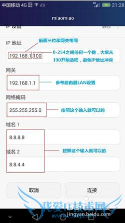 P8手机连接不上WiFi怎么办?