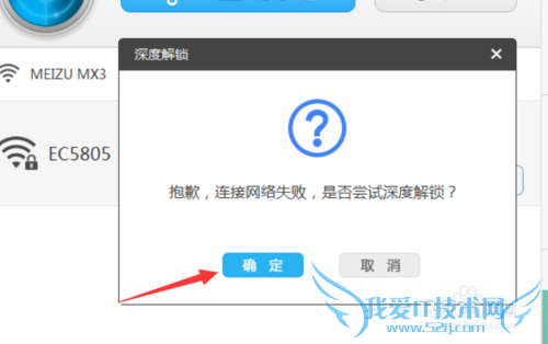 电脑怎么连接加密的WiFi热点