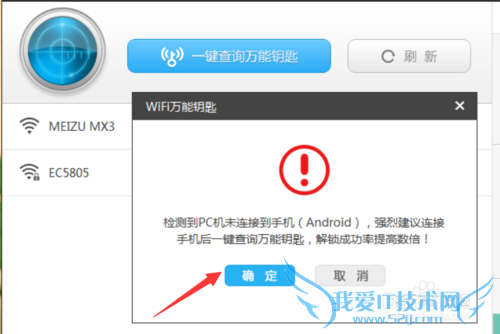 电脑怎么连接加密的WiFi热点