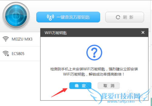 电脑怎么连接加密的WiFi热点