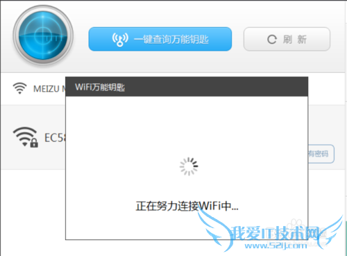 电脑怎么连接加密的WiFi热点