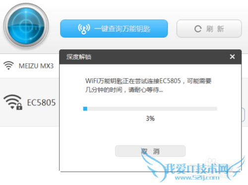 电脑怎么连接加密的WiFi热点