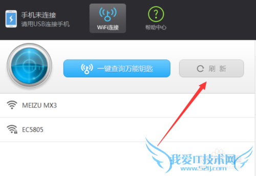 电脑怎么连接加密的WiFi热点