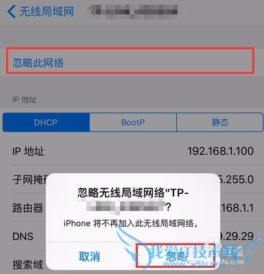iPhone 6ֻ޷ӵWiFiô죿