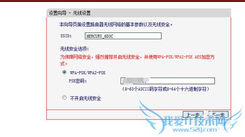 win7下无线路由器怎么设置,怎么设轩无线WIFI
