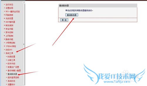 win7下无线路由器怎么设置,怎么设轩无线WIFI