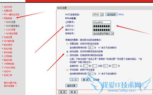 win7下无线路由器怎么设置,怎么设轩无线WIFI