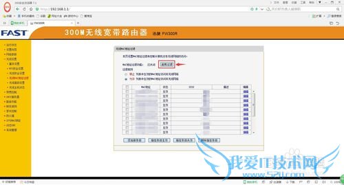 WIFI被偷用了怎么办