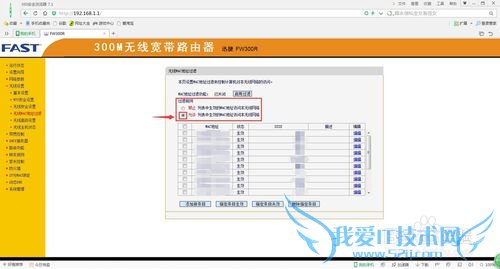 WIFI被偷用了怎么办