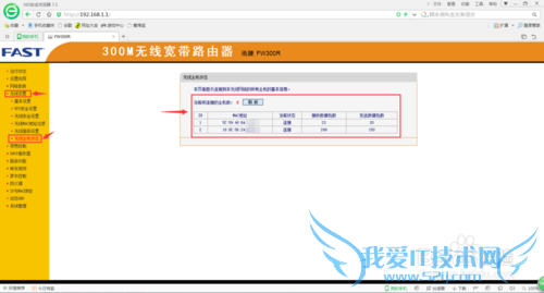 WIFI被偷用了怎么办
