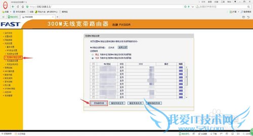 WIFI被偷用了怎么办