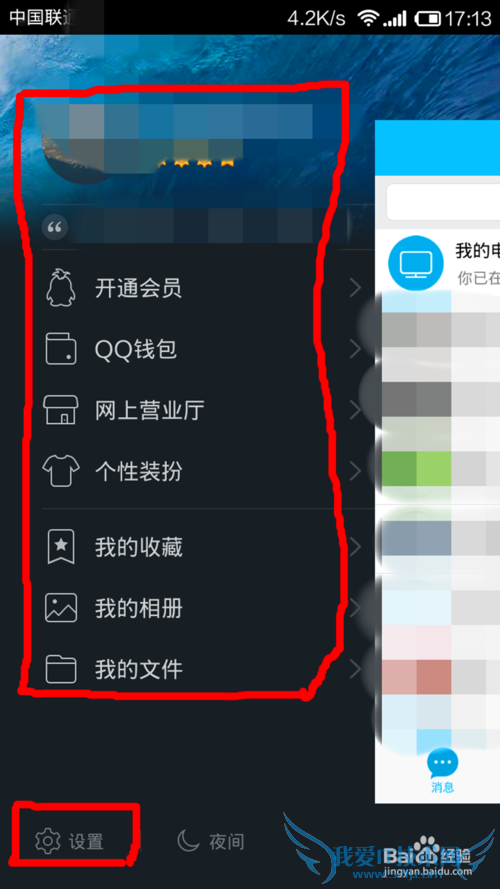 ƶ豸QQ[1]ѻȡQQ WiFi 