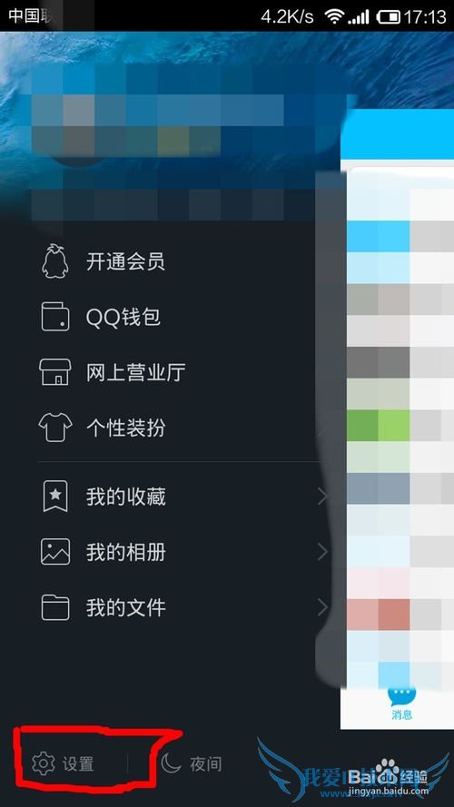 ƶ豸QQ[1]ѻȡQQ WiFi 