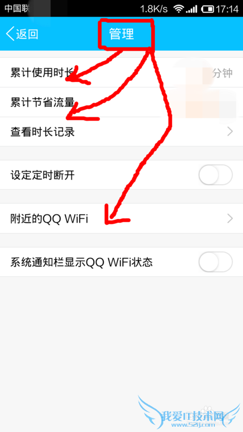 ƶ豸QQ[1]ѻȡQQ WiFi 