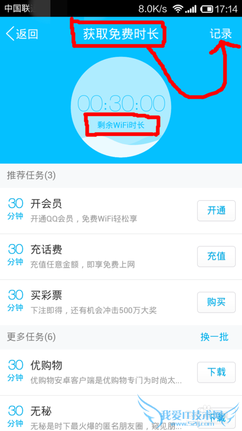 ƶ豸QQ[1]ѻȡQQ WiFi 