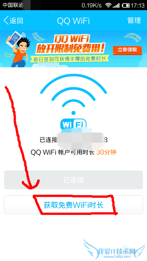 ƶ豸QQ[1]ѻȡQQ WiFi 