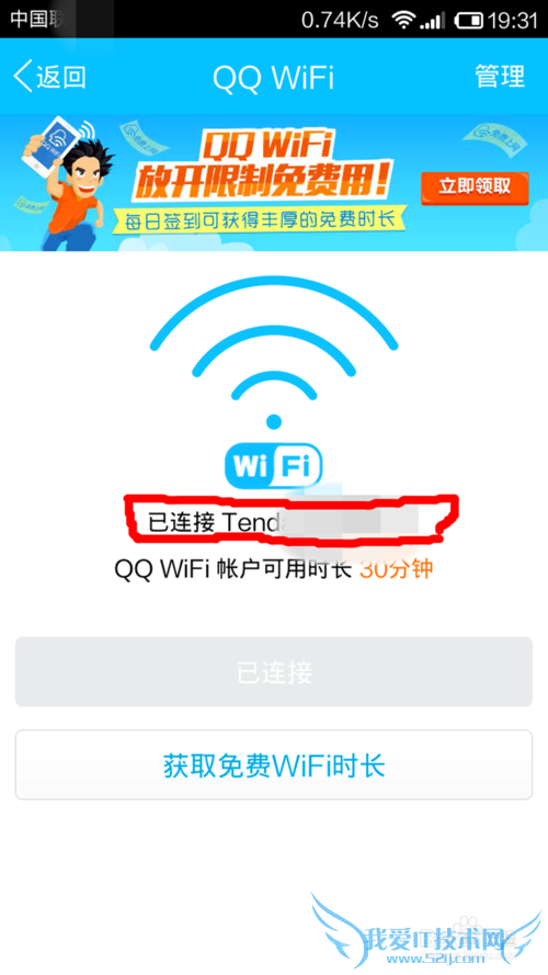 ƶ豸QQ[1]ѻȡQQ WiFi 