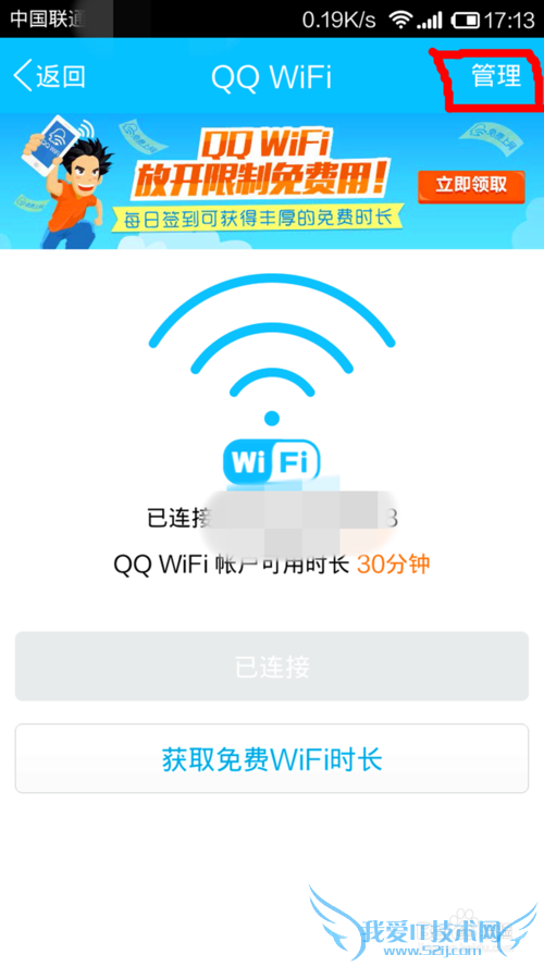 ƶ豸QQ[1]ѻȡQQ WiFi 