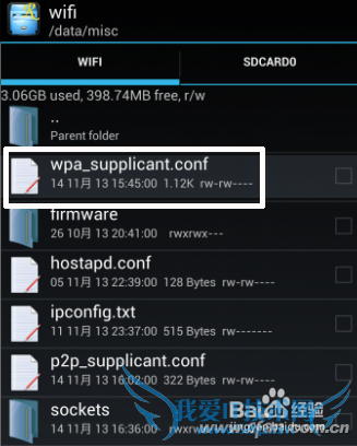 手机怎么找回失去的Wi-Fi密码